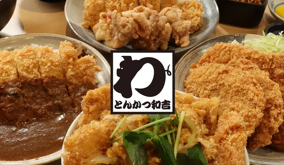 とんかつの和吉 博多駅前通り店