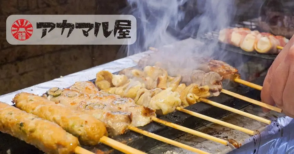 アカマル屋 阿佐ヶ谷店