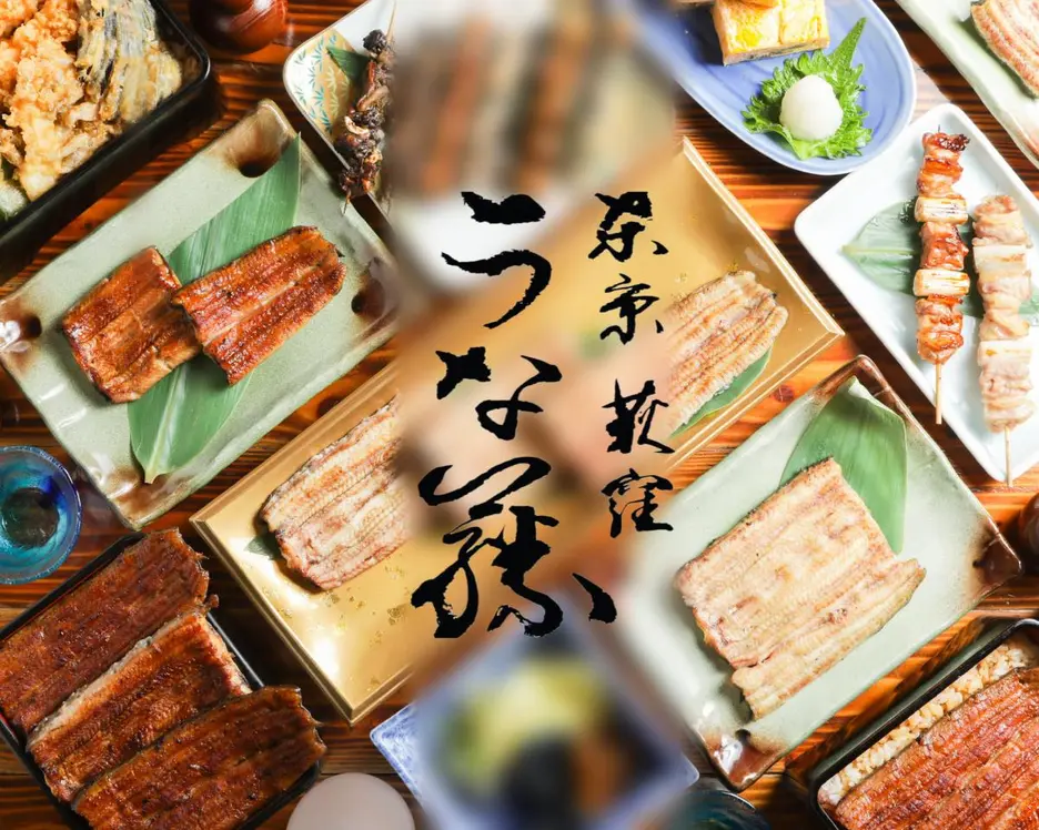 うな藤