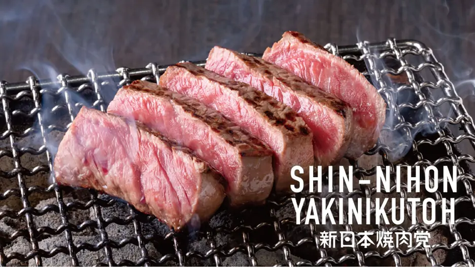 新日本焼肉党 東日本橋店
