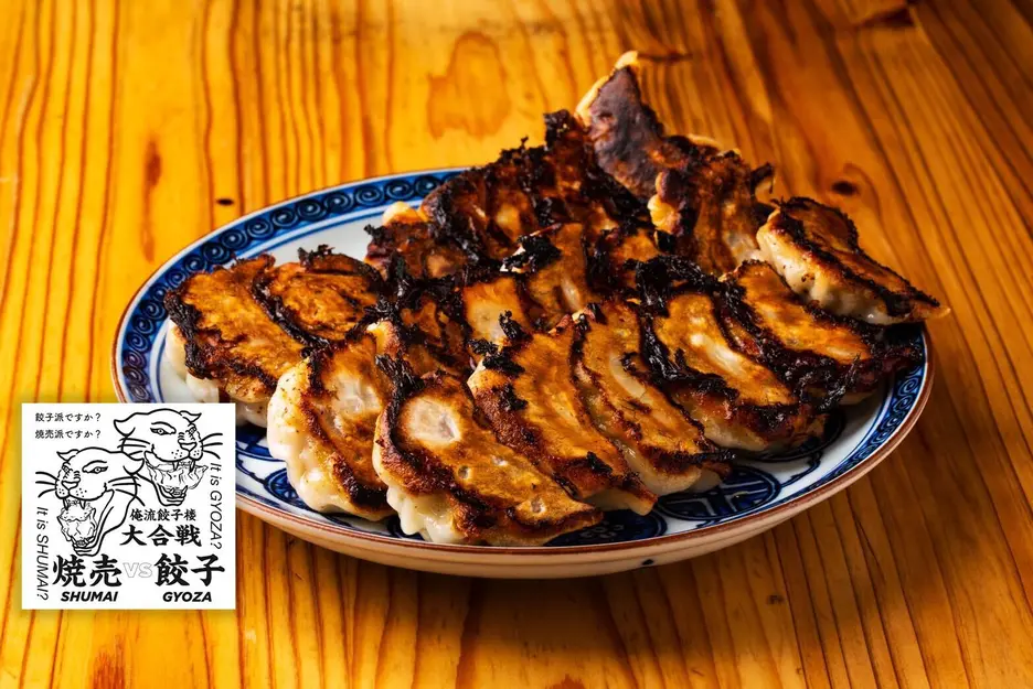 俺流餃子楼 新宿東南口店