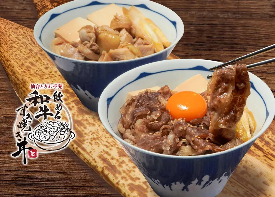 仙台ホルモン焼肉酒場ときわ亭高田馬場店