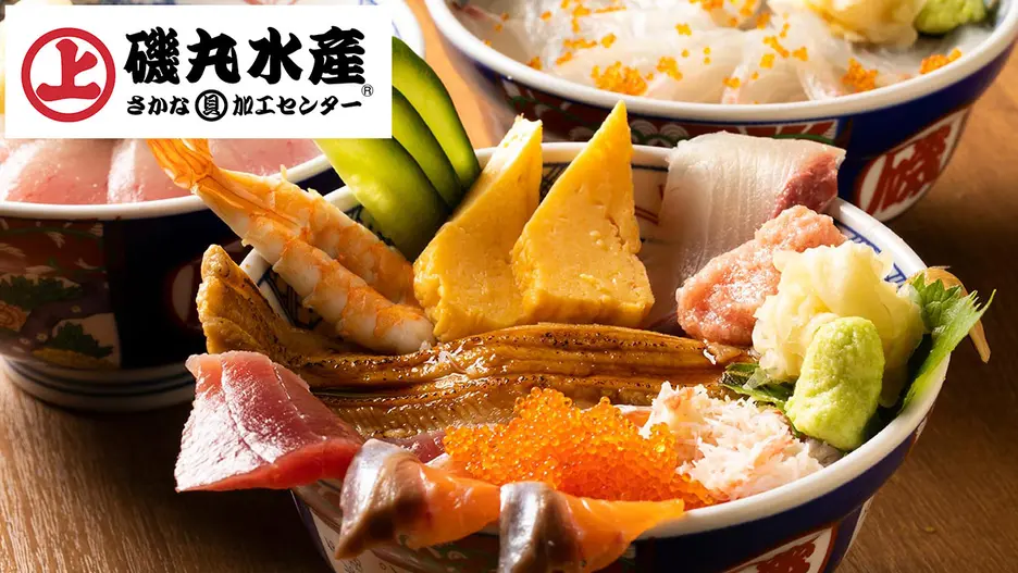 磯丸水産 天満駅前店