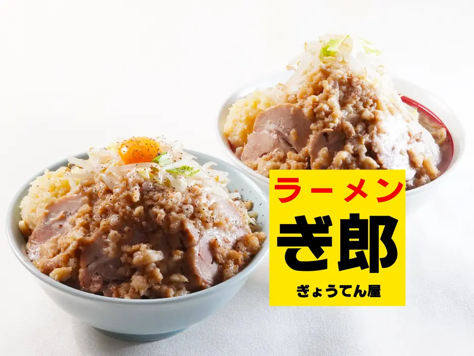 【元祖 二郎 インスパイア】ぎょうてん屋 ぎ郎 東池袋店