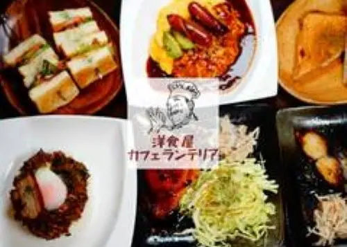 Cafe LANTERIA