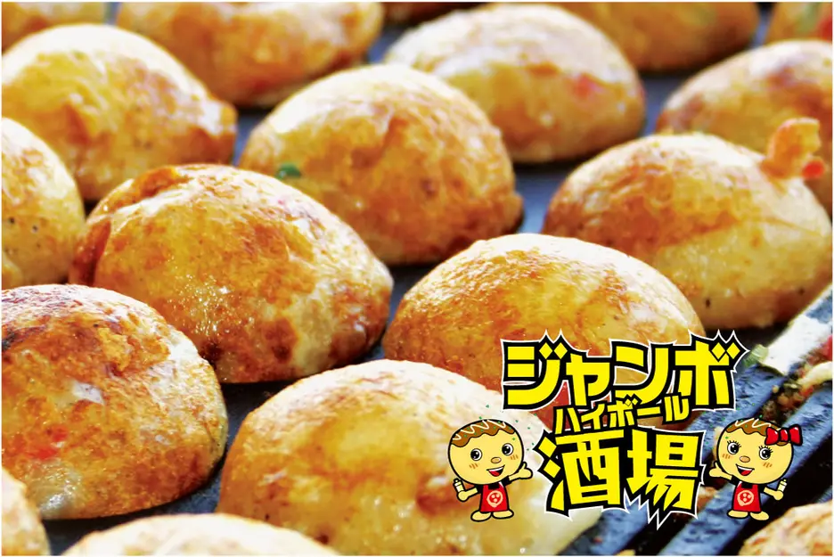 じゃんぼ総本店 今津駅前店