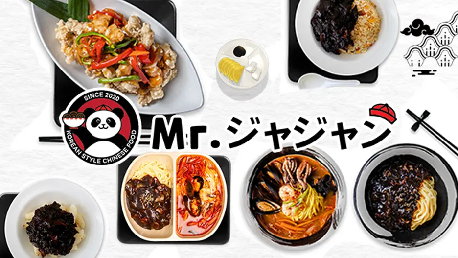 Mr.ジャジャン 赤羽店