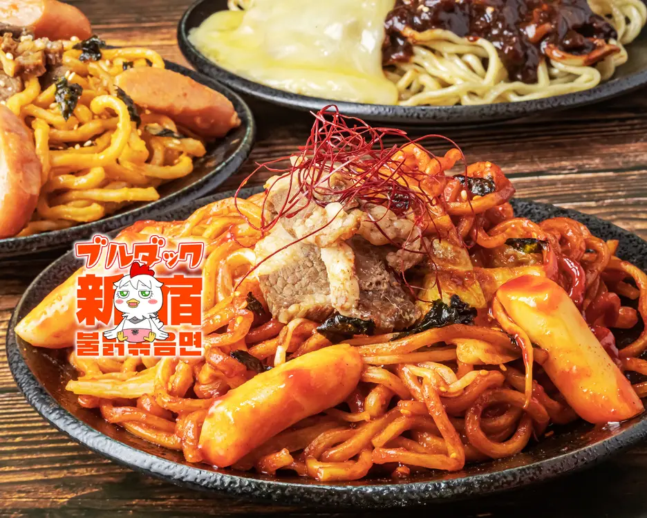 新宿ブルダックポックンミョン 弘明寺店