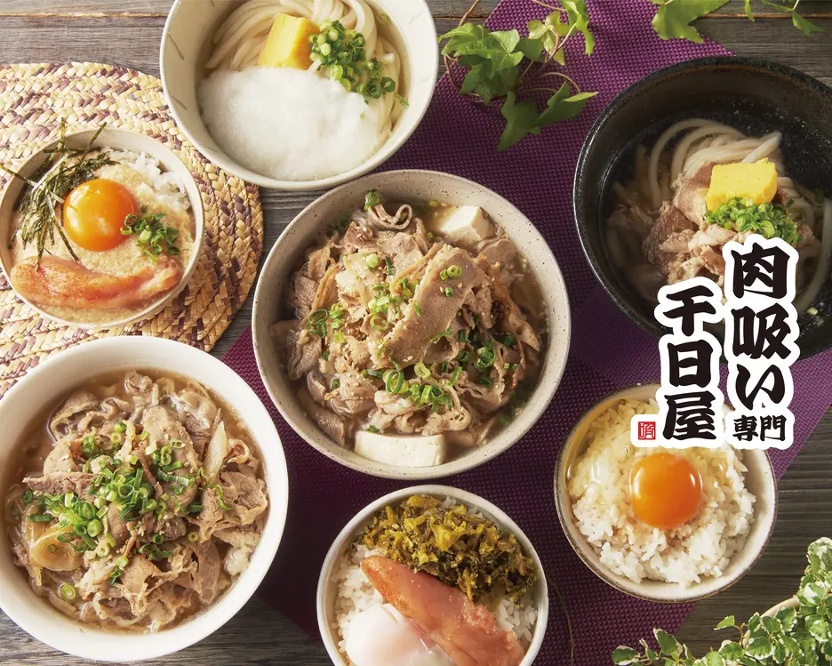 大阪名物!肉吸い「千日屋」 春日店