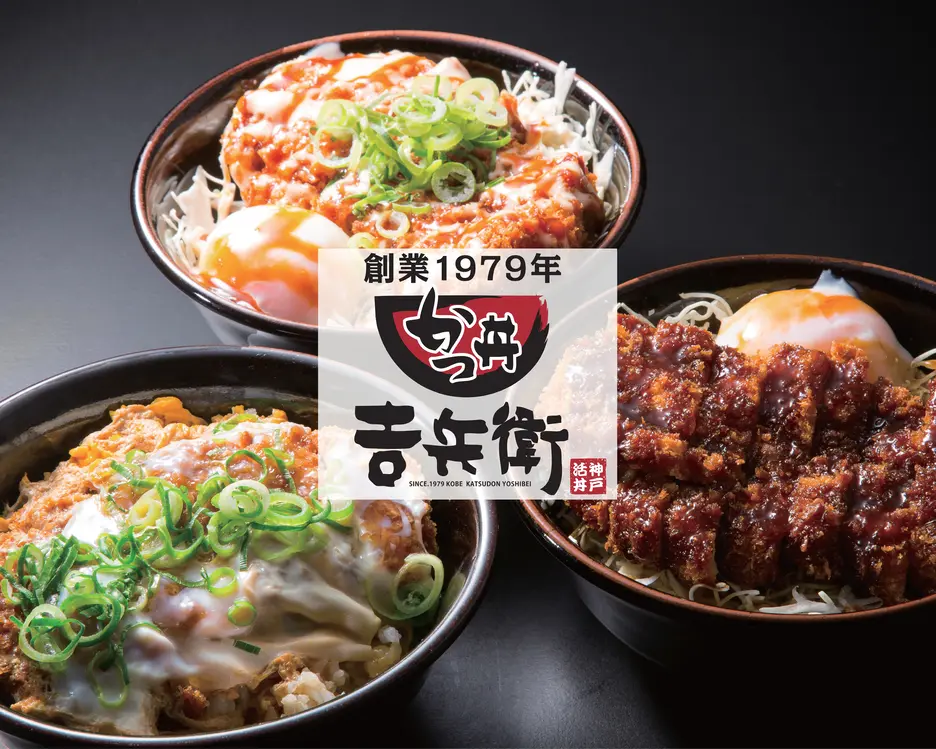 かつ丼 吉兵衛 東梅田店