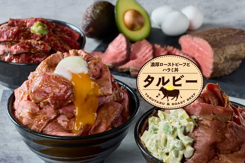 濃厚ローストビーフとハラミ丼「タルビー」 国立店